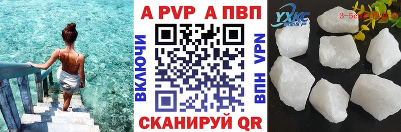 А ПВП мука  купить наркоту  Учалы 