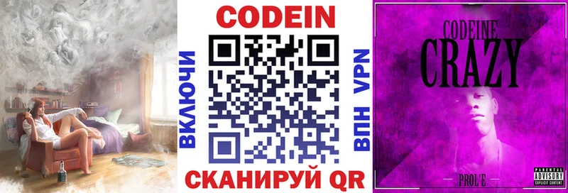 кракен зеркало  Учалы  Кодеиновый сироп Lean Purple Drank 