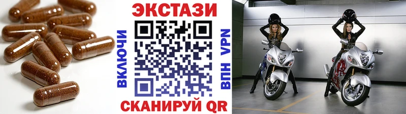 ЭКСТАЗИ 250 мг  сколько стоит  Учалы 