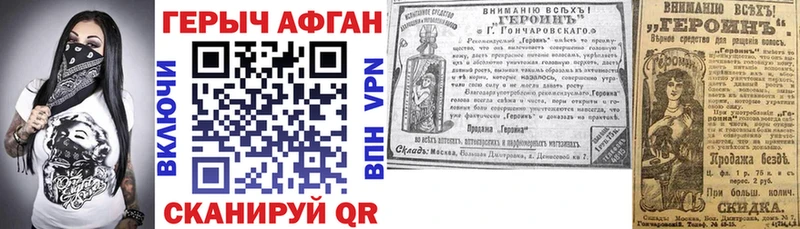 ГЕРОИН Афган  Учалы 