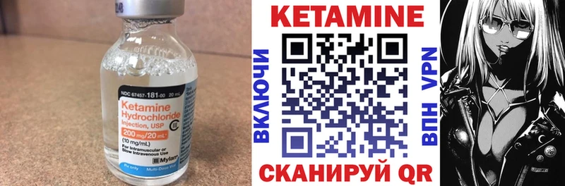 Кетамин VHQ  Учалы 